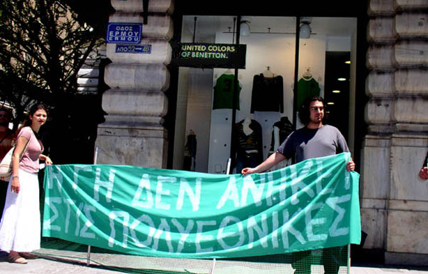 Benetton Greece